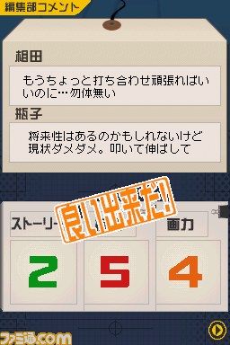 『バクマン。 マンガ家への道』マンガ制作に欠かせないプロット作成と編集部持込を紹介_06