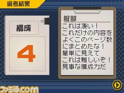 『バクマン。 マンガ家への道』マンガ制作に欠かせないプロット作成と編集部持込を紹介_10