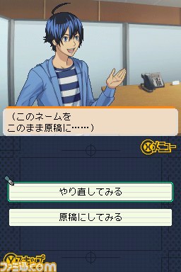 『バクマン。 マンガ家への道』マンガ制作に欠かせないプロット作成と編集部持込を紹介_17