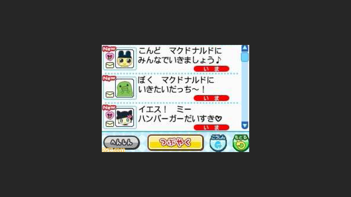 マックでds にて たまごっちコレクション のオリジナルコンテンツが配信 ファミ通 Com マックでds にて たまごっちコレクション のオリジナルコンテンツが配信 ファミ通 Com