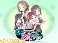 ギャップが大事！　『A系ヲタク彼女』ときおり見せるフツウな表情にオトコゴコロくすぐられっぱなし！_01