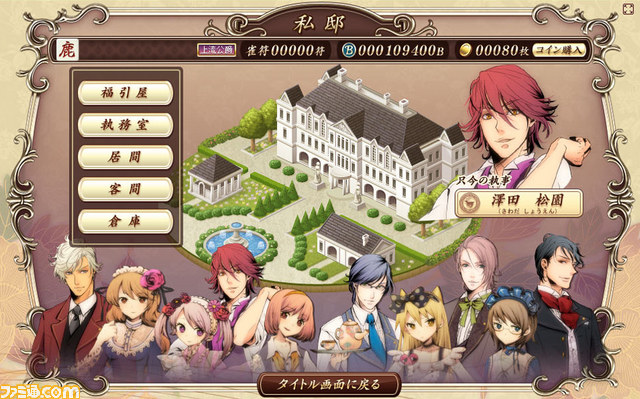 ケイブの新たな提案――ソーシャル貴族麻雀『麻雀鹿鳴館』“プレミアム先行体験会”実施_03