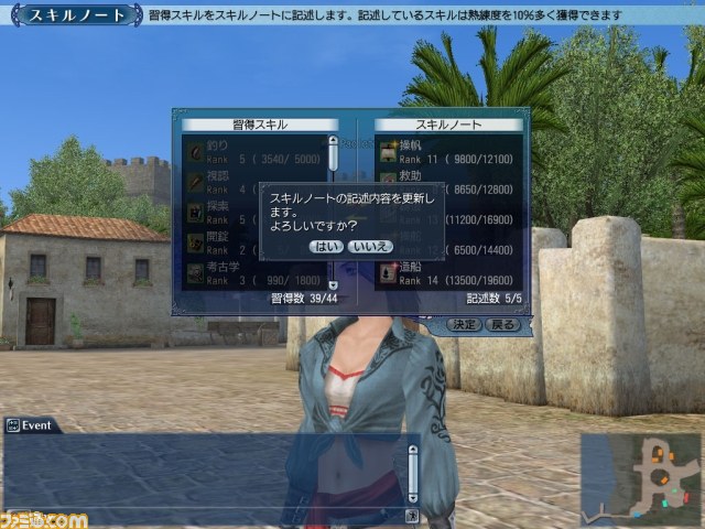 『大航海時代 Online』大型アップデートChapter3“Thanksgiving”実施　獲得スキル熟練度30％アップのボーナスタイムもスタート_12