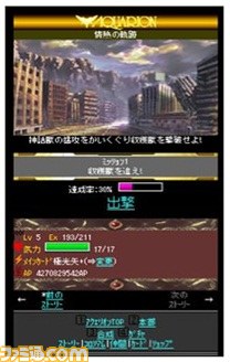 1万年と2千年の時を越え『創聖のアクエリオン～究極激闘編～』が位置ゲーのコロプラに降臨！_03