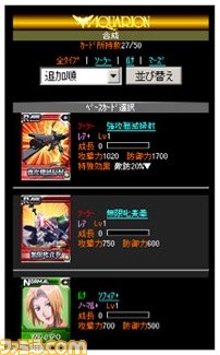 1万年と2千年の時を越え『創聖のアクエリオン～究極激闘編～』が位置ゲーのコロプラに降臨！_04