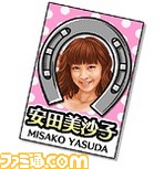 安田美沙子がアイテムをプロデュース！　『ダービー×ダービー』期間限定イベント開催_05