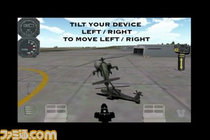 【iPhoneおすすめアプリ】アパッチ好きの欲求を叶えてくれる『Apatch 3D Sim』_03