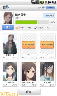 早くも嫁追加！　『嫁コレ』花咲くいろはから“鶴来民子”といつか天魔の黒ウサギから“安藤美雷”が追加_04