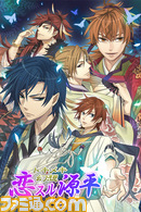 【iPhoneセール情報】乙女ゲームの『トキメキ幻想 恋スル源平～豪華版～』が期間限定で半額に_05