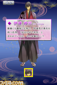 豪華版に先駆け無料配信『いざ、出陣！恋戦(一幕)Lite版』　伊達政宗との物語が体験できる_01