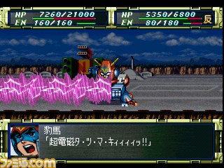 『スパロボ大戦F』と『スパロボ大戦F 完結編』がゲームアーカイブスにて本日配信_03
