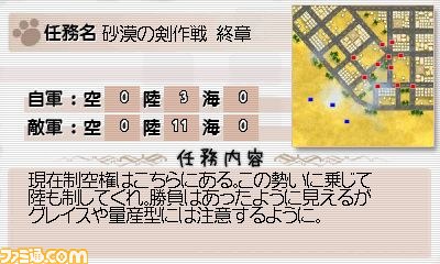 『萌え萌え大戦争☆げんだいばーん 3D』が発売決定_21
