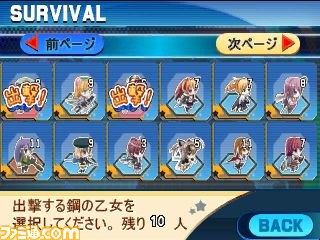 『萌え萌え大戦争☆げんだいばーん 3D』が発売決定_30