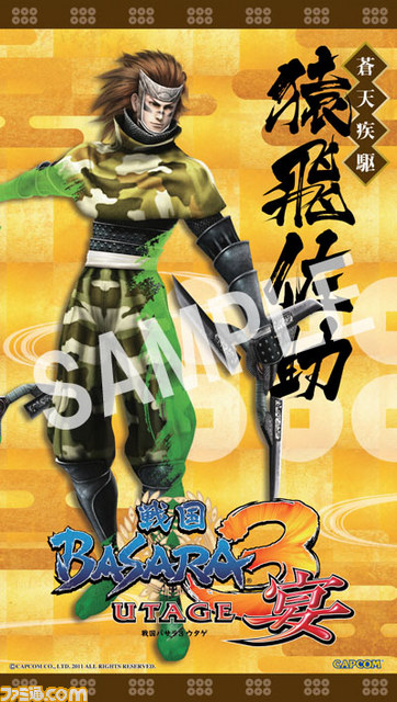 『戦国BASARA3 宴』ヨドバシカメラマルチメディアAkibaで発売記念サイン会＆握手会が開催_04
