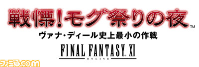 sqex10284_1109/収録ゲームロゴ/1L-モグ.jpg