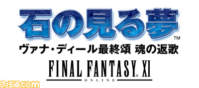 sqex10284_1109/収録ゲームロゴ/JP石の見る夢W.jpg