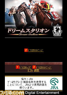 実在馬カードを4000枚以上収録 KONAMI『ドリームスタリオン』が事前登録開始_01