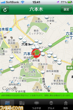 iPhoneにも登場『みんなの街 for iPhone関東版』　周辺地域の情報を網羅しろ_01