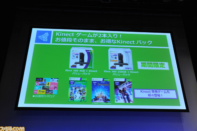 Xbox 360のユーザーインターフェースが“Metro UI”に一新、Window Phoneとの連携の詳細も明らかに_17