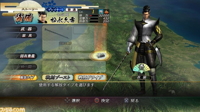 『戦国BASARA3 宴』“戦極ドライブ”か“戦刻ブースト”か解放タイプの選択などを動画で紹介_13