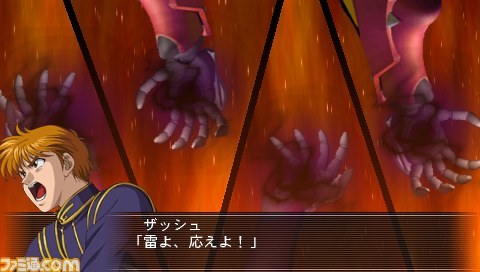 『魔装機神II』新たな魔装機が判明！_32