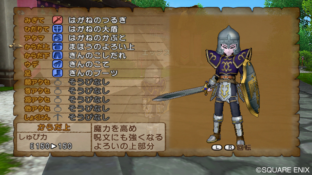 『ドラゴンクエストX　目覚めし五つの種族　オンライン』職業の秘密_07