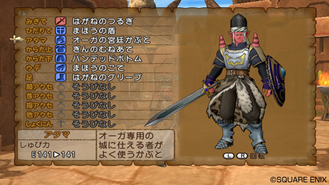 『ドラゴンクエストX　目覚めし五つの種族　オンライン』職業の秘密_09