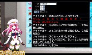 【速報】『CHAOS;HEAD NOAH（カオスヘッド ノア）』Androidに移植決定　配信は今冬予定！_01