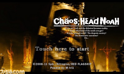 【速報】『CHAOS;HEAD NOAH（カオスヘッド ノア）』Androidに移植決定　配信は今冬予定！_05