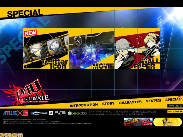 『ペルソナ4 ジ・アルティメット イン マヨナカアリーナ』公式サイト更新_02