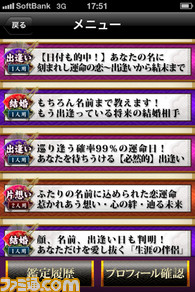 早くも50万ダウンロード達成 一億人の姓名判断 無料で楽しめる姓名判断 ファミ通 Com