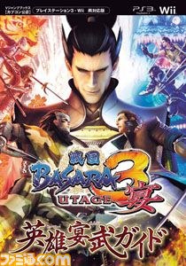 『戦国BASARA3 宴』発売、“第1回BSR48選抜総選挙”の投票受付も開始_15