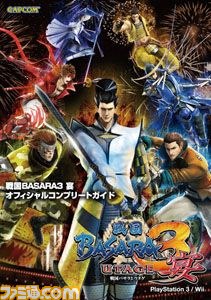 『戦国BASARA3 宴』発売、“第1回BSR48選抜総選挙”の投票受付も開始_08