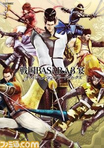 『戦国BASARA3 宴』発売、“第1回BSR48選抜総選挙”の投票受付も開始_09