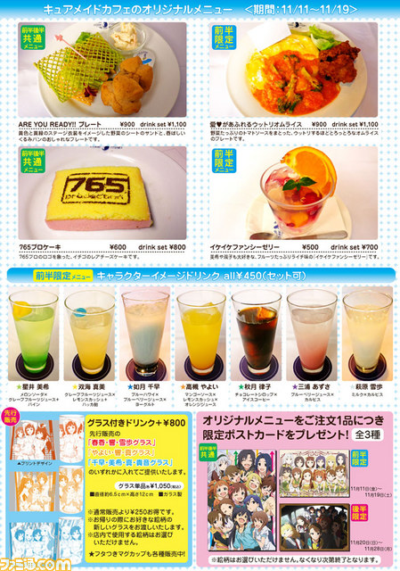 『アイドルマスター』のカフェが期間限定で登場_07