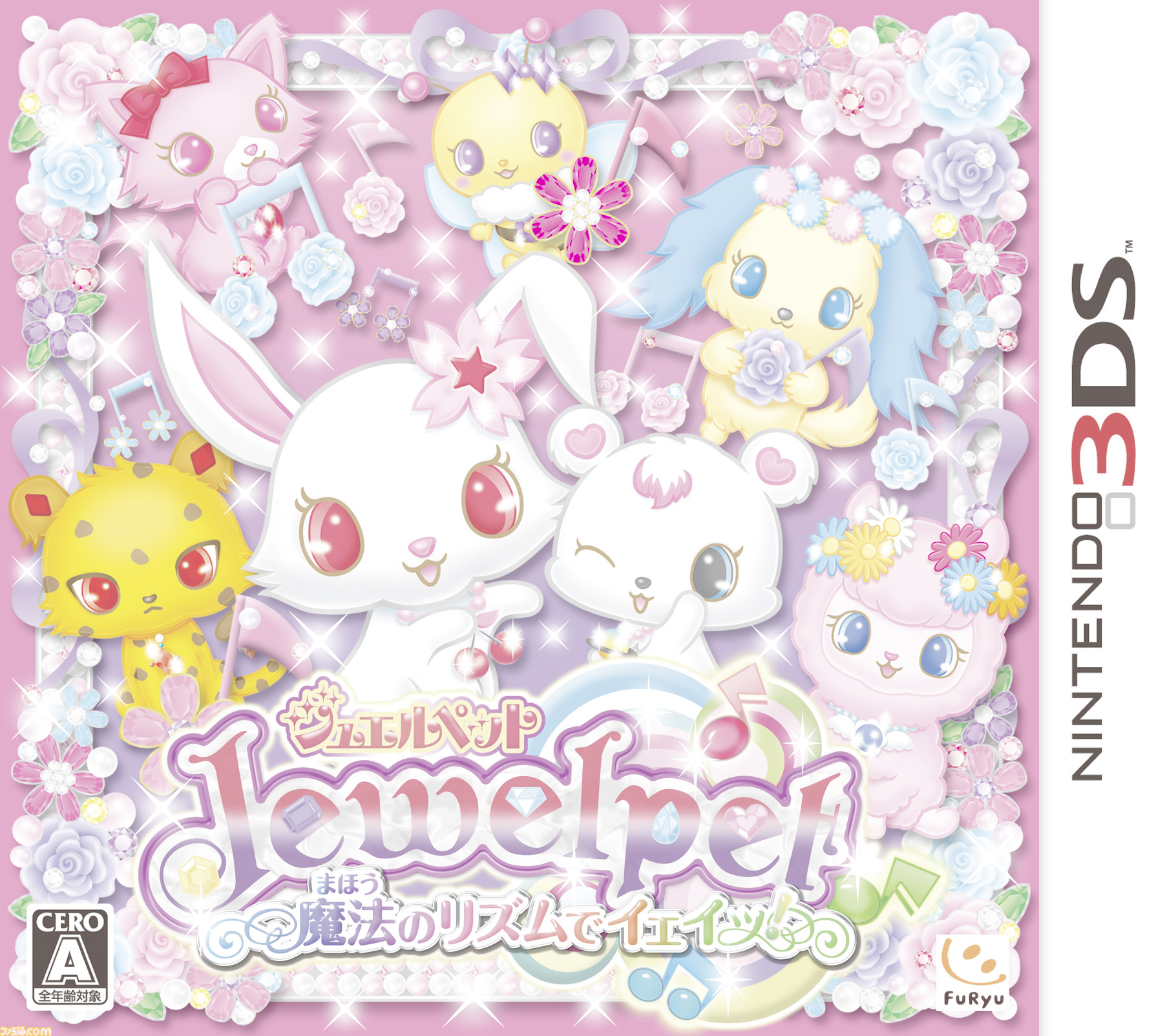 ジュエルペット 魔法のリズムでイェイッ のarカードが公式サイトやサンリオピューロランドで配布 ファミ通 Com ジュエルペット 魔法のリズムでイェイッ のarカードが公式サイトやサンリオピューロランドで配布 ファミ通 Com