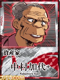 史上最強のサラリーマンがMobageに殴りこみ！ 『サラリーマン金太郎』配信開始_03