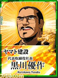 史上最強のサラリーマンがMobageに殴りこみ！ 『サラリーマン金太郎』配信開始_04