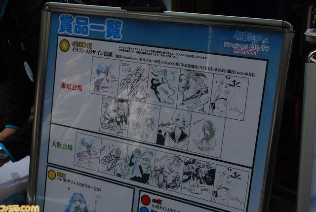 『初音ミク -プロジェクト ディーヴァ- エクステンド』発売記念抽選会が開催！_03