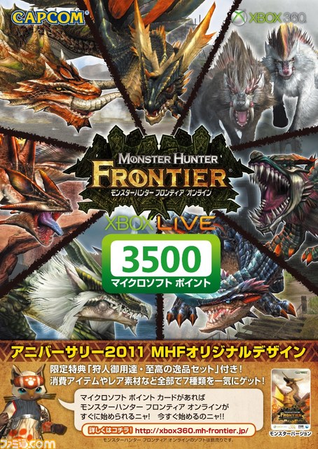 Mhf オリジナルデザインのマイクロソフト ポイントが登場 ファミ通 Com