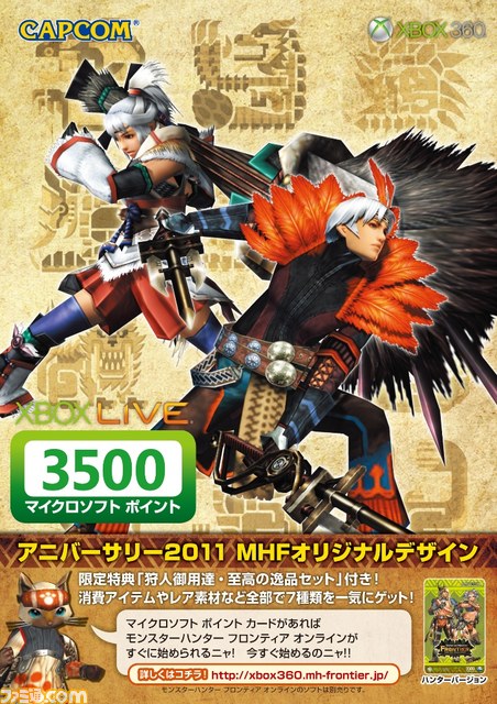 Mhf オリジナルデザインのマイクロソフト ポイントが登場 ファミ通 Com