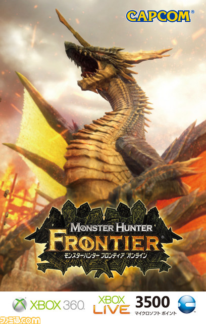 『MHF』オリジナルデザインのマイクロソフト ポイントが登場_03