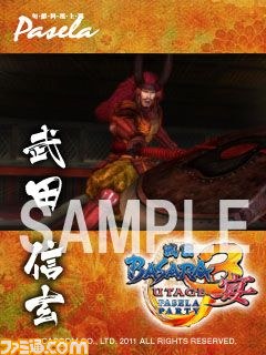 『戦国BASARA3 宴』タイアップなどの最新情報をお届け_12