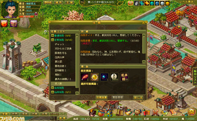 インゲーム『封神記』がサービス開始 イベントも開催_01
