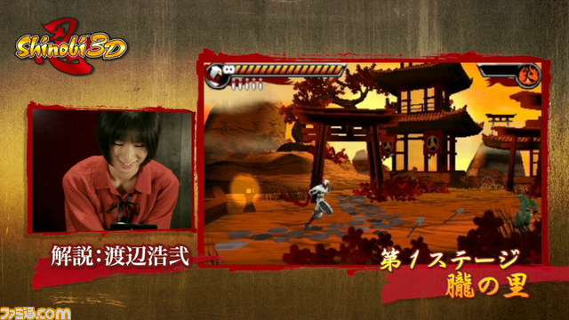 『Shinobi 3D』の公式サイトにて、杏野はるなのプレイ動画が公開_02