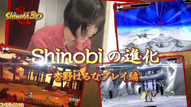 『Shinobi 3D』の公式サイトにて、杏野はるなのプレイ動画が公開_04