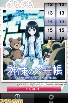 『神様のメモ帳　めざまし』ツンデレニート探偵が早起きのお手伝い_04