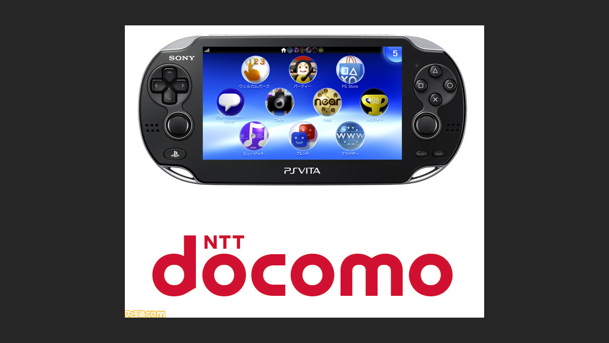 Playstation Vitaの3g回線の疑問をnttドコモに直撃 ファミ通 Com