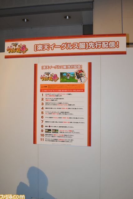 ”秋祭！ 狩友の集いin仙台 モンスターハンターフェスタ'11”が開催！_13