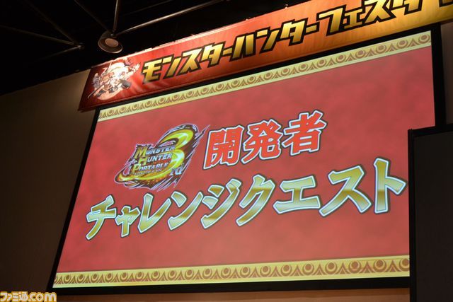 ”秋祭！ 狩友の集いin仙台 モンスターハンターフェスタ'11”が開催！_18